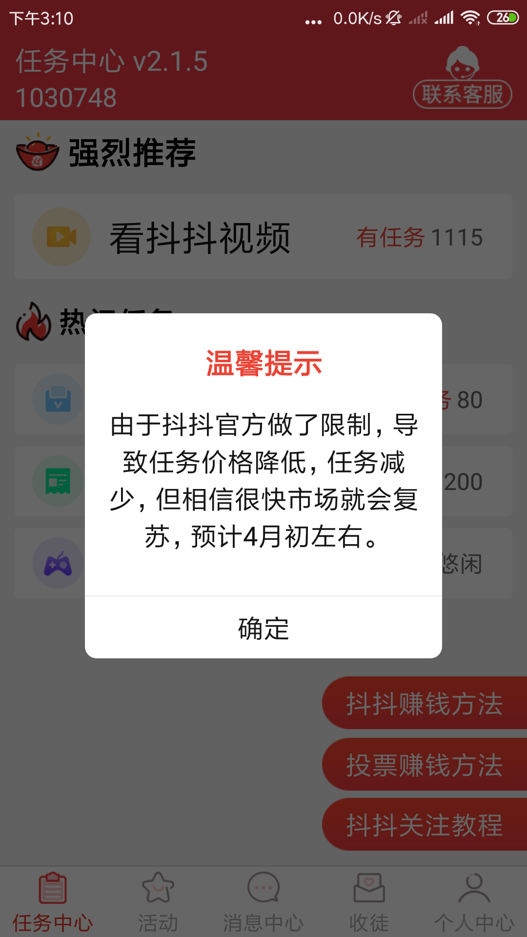 截图宝