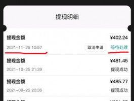 果冻宝盒提现没到账是怎么回事
