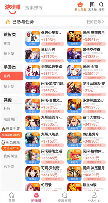  玩游戏赚零用钱的小项目