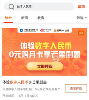 芒果TV月卡免费领取活动