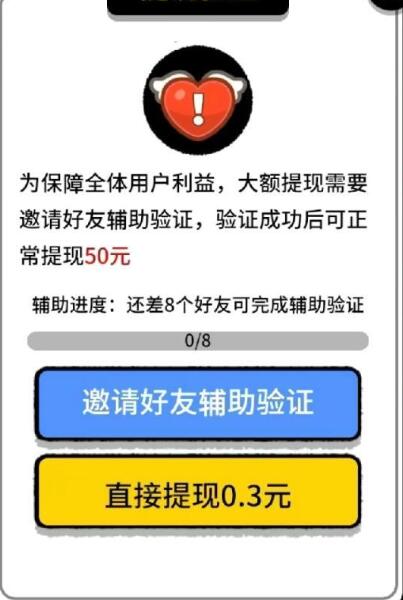 我的农场游戏靠谱吗？真的可以提现？