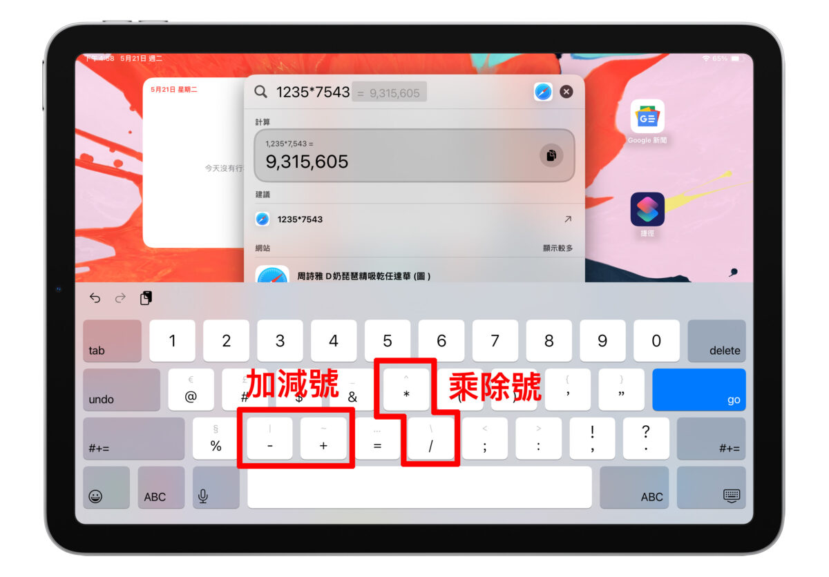 iPad iPadOS 计算机 iPad 计算机