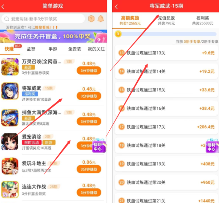 2024最新提现游戏，能提现到微信零钱的赚钱游戏