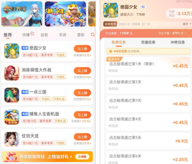 2024最新提现游戏，能提现到微信零钱的赚钱游戏