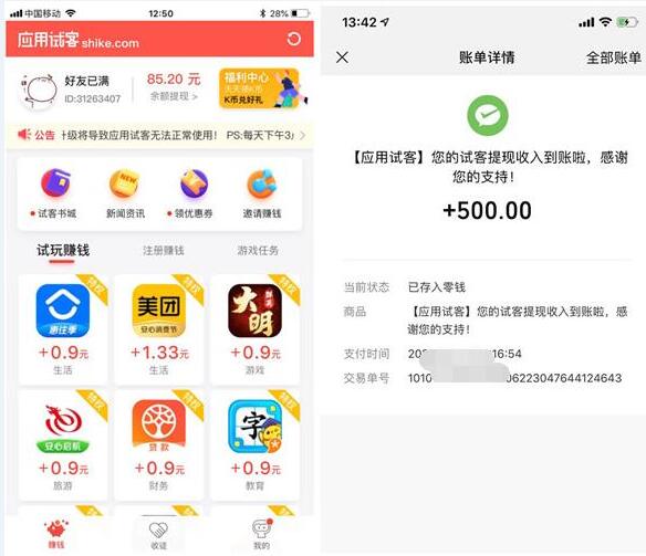 一天赚两三块钱的软件,这三款app一天至少赚二三十零花钱