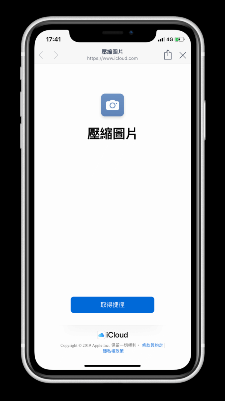 在 iPhone 上 3 秒压缩图片、照片 (iOS捷径教程，免下载 APP)