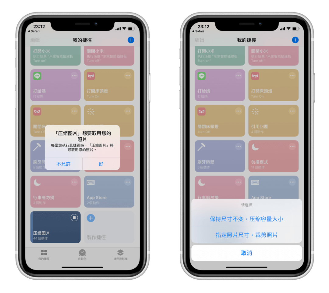 在 iPhone 上 3 秒压缩图片、照片 (iOS捷径教程，免下载 APP)