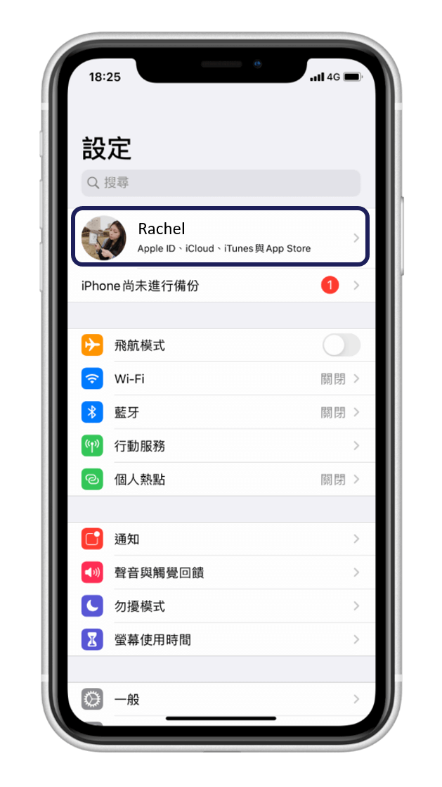 教你一键关闭 iPhone App 一直跳出评分的通知与提醒