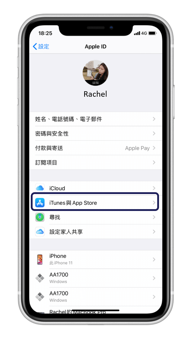 教你一键关闭 iPhone App 一直跳出评分的通知与提醒