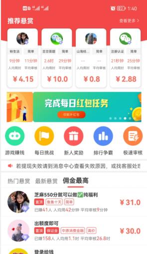 一元提现赚钱软件，1元提到支付宝赚钱app十大排行