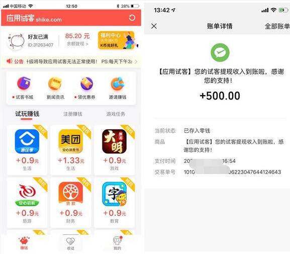 一元提现赚钱软件，1元提到支付宝赚钱app十大排行
