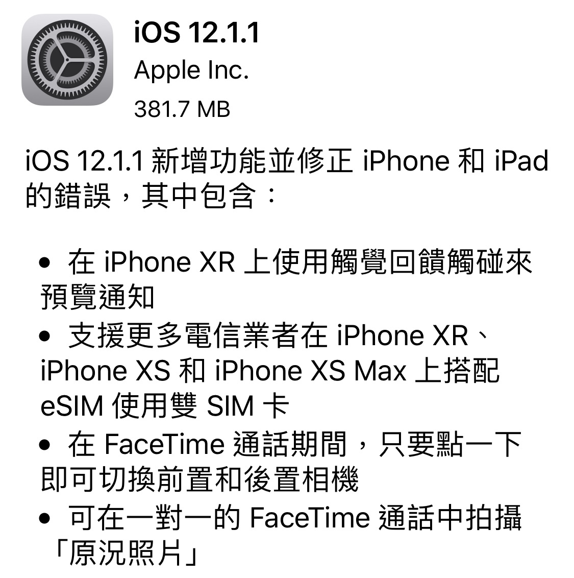 iOS 12.1.1