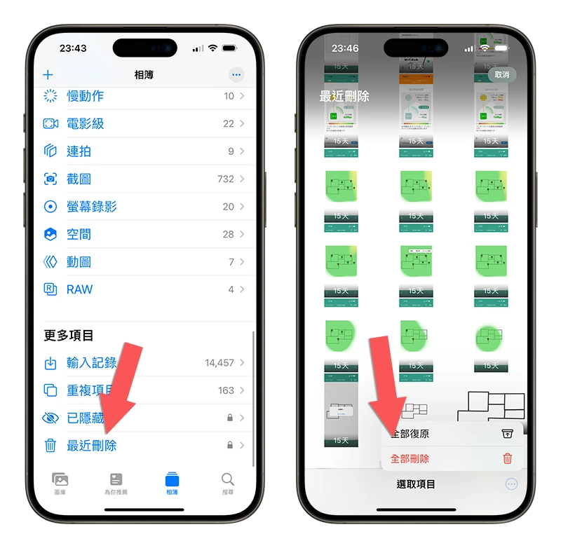苹果说明iOS 17.5出现已删除照片Bug原因：绝无私下保留被删除的照片