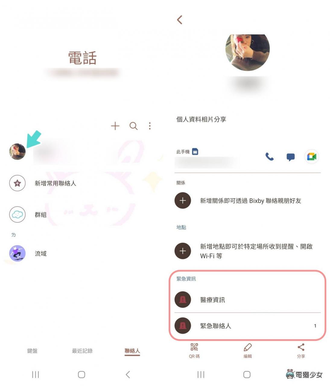 手机内置的' 医疗卡 '要如何设置？ 教你在 iPhone / Android 手机中快速操作