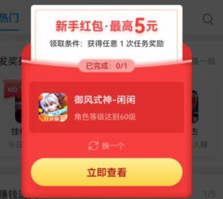 赚多少就能提多少的游戏,正规挣钱多又快无门槛秒提游戏