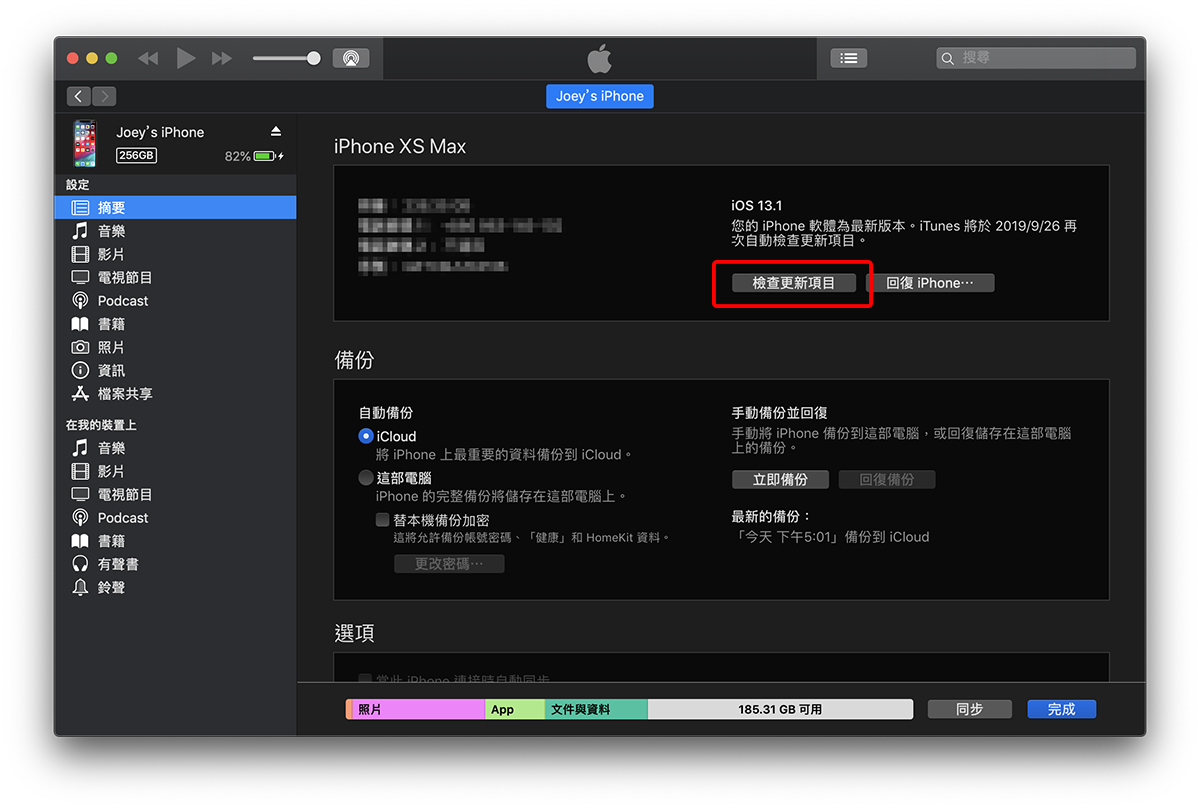 如何升级 iOS 13 正式版？ iOS 13.1 Beta版用户降级又该怎么做