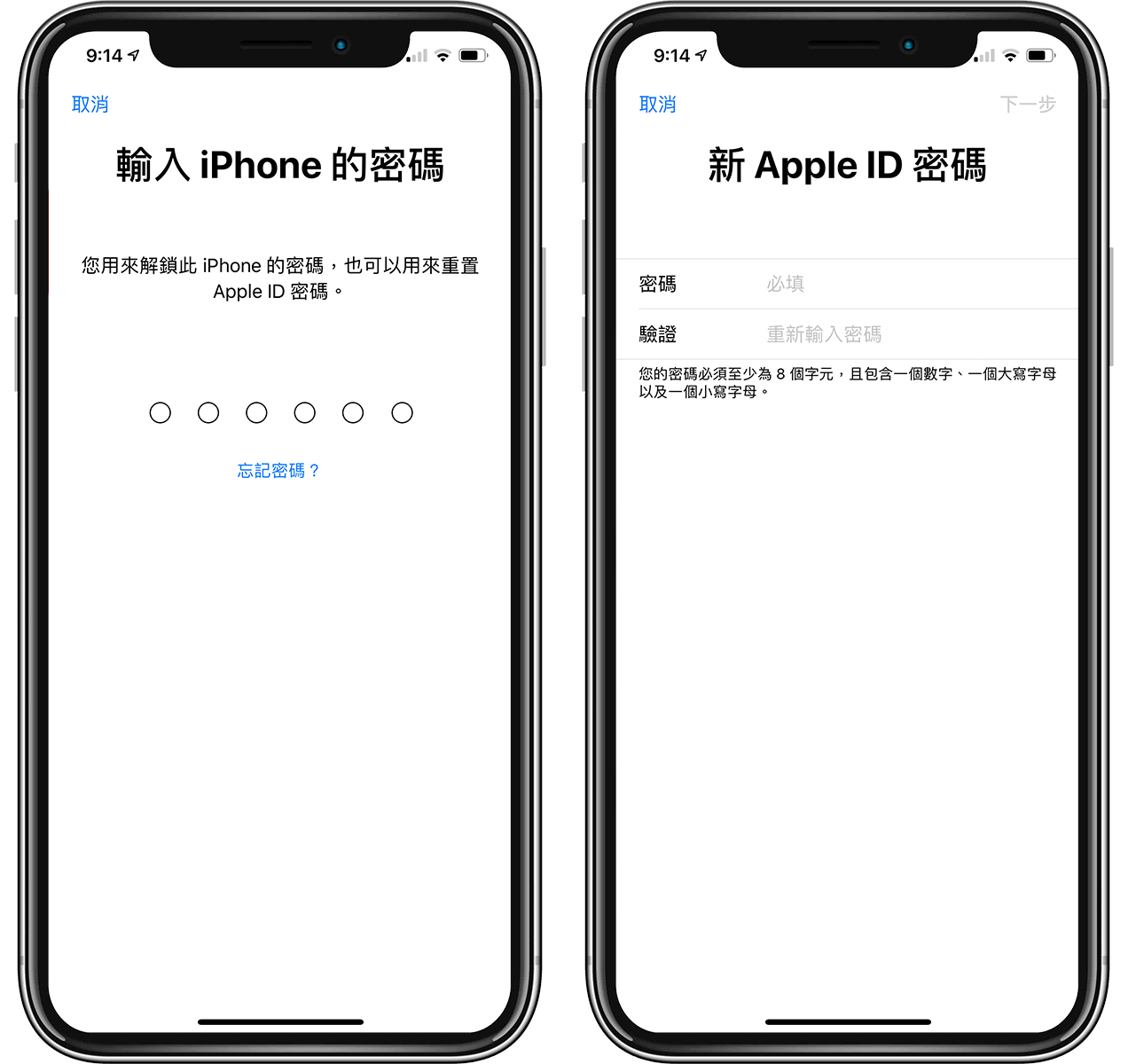 忘记Apple ID账号密码？ 在 iPhone 上也可以重新设定