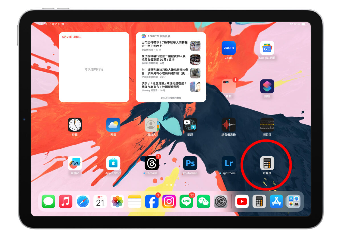 iPad iPadOS 计算机 iPad 计算机