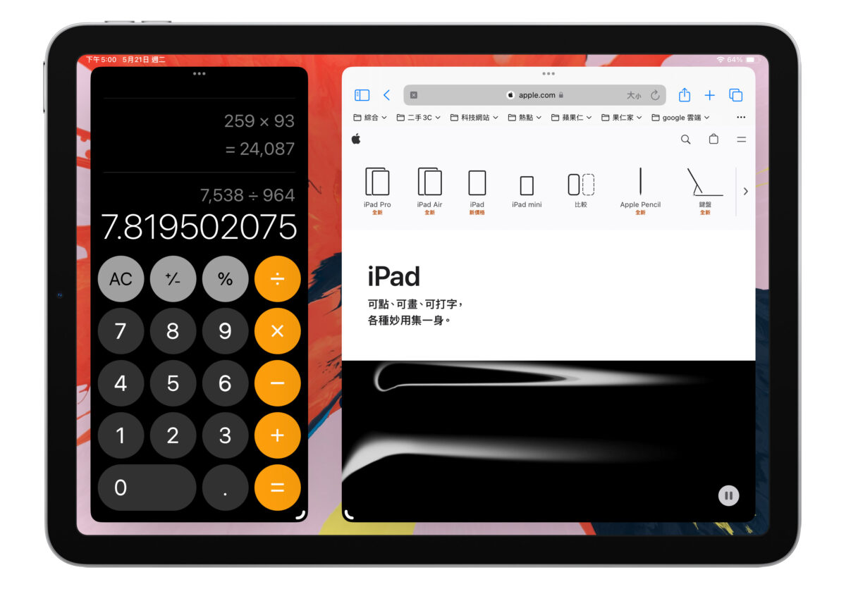 iPad iPadOS 计算机 iPad 计算机