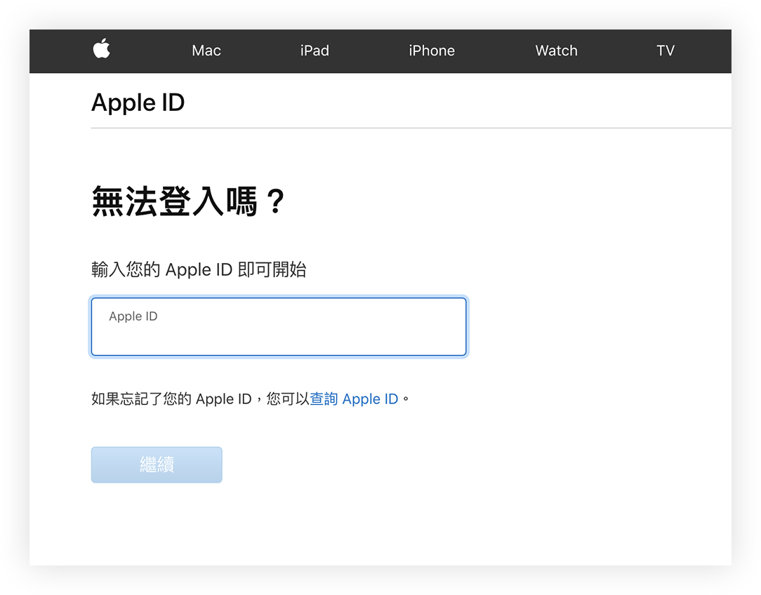 忘记Apple ID账号密码？ 在 iPhone 上也可以重新设定