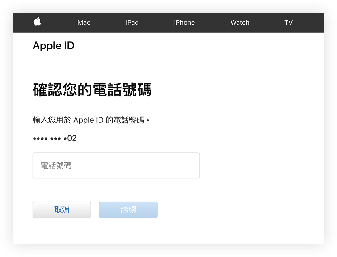 忘记Apple ID账号密码？ 在 iPhone 上也可以重新设定