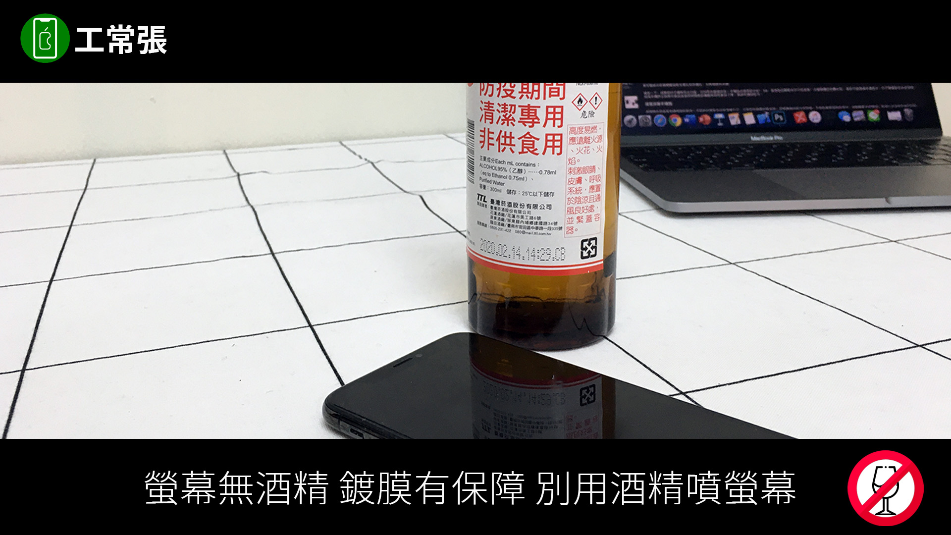 怎么正确清洁、消毒手机？ 清洁 iPhone 手机方法教程