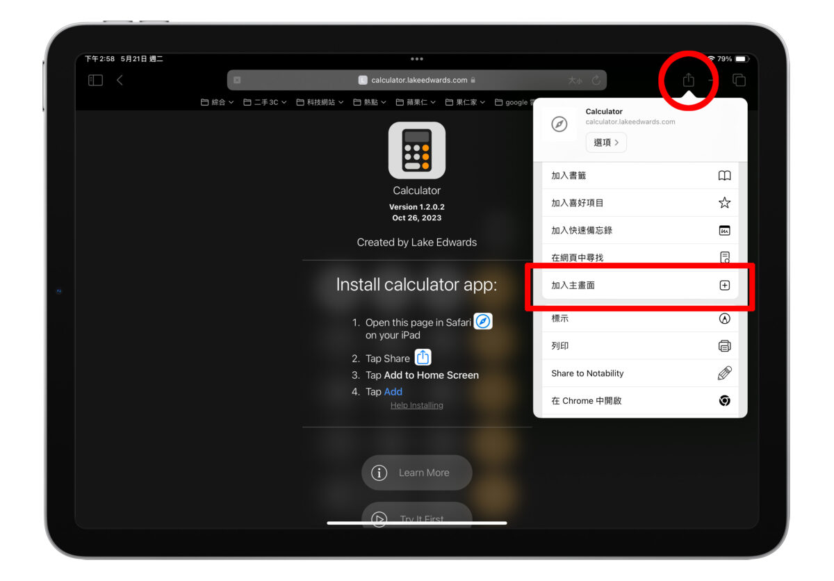 iPad iPadOS 计算机 iPad 计算机
