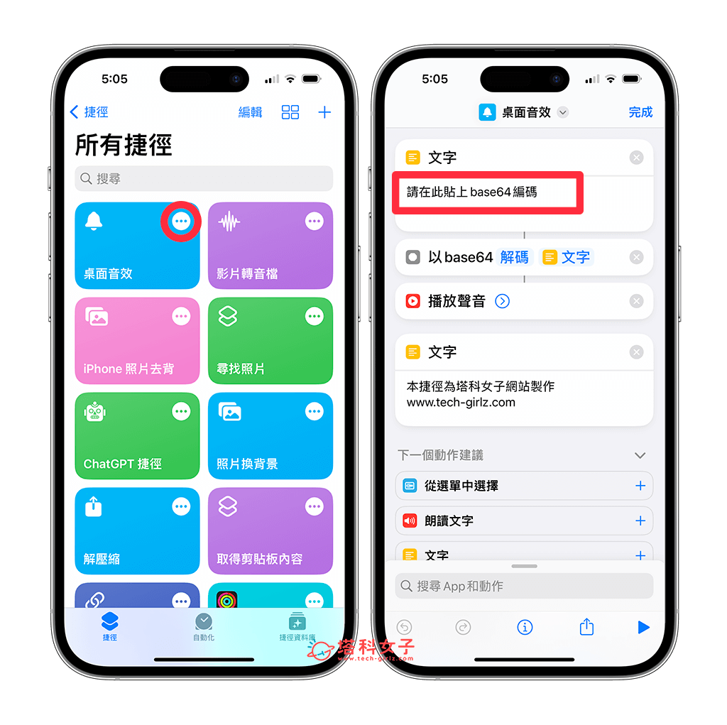 iPhone 桌面播放音效怎么用？点一下桌面即播放音档或音乐