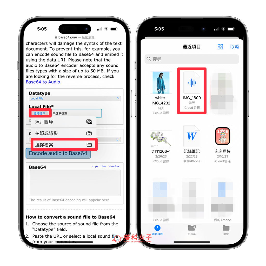 iPhone 桌面播放音效怎么用？点一下桌面即播放音档或音乐