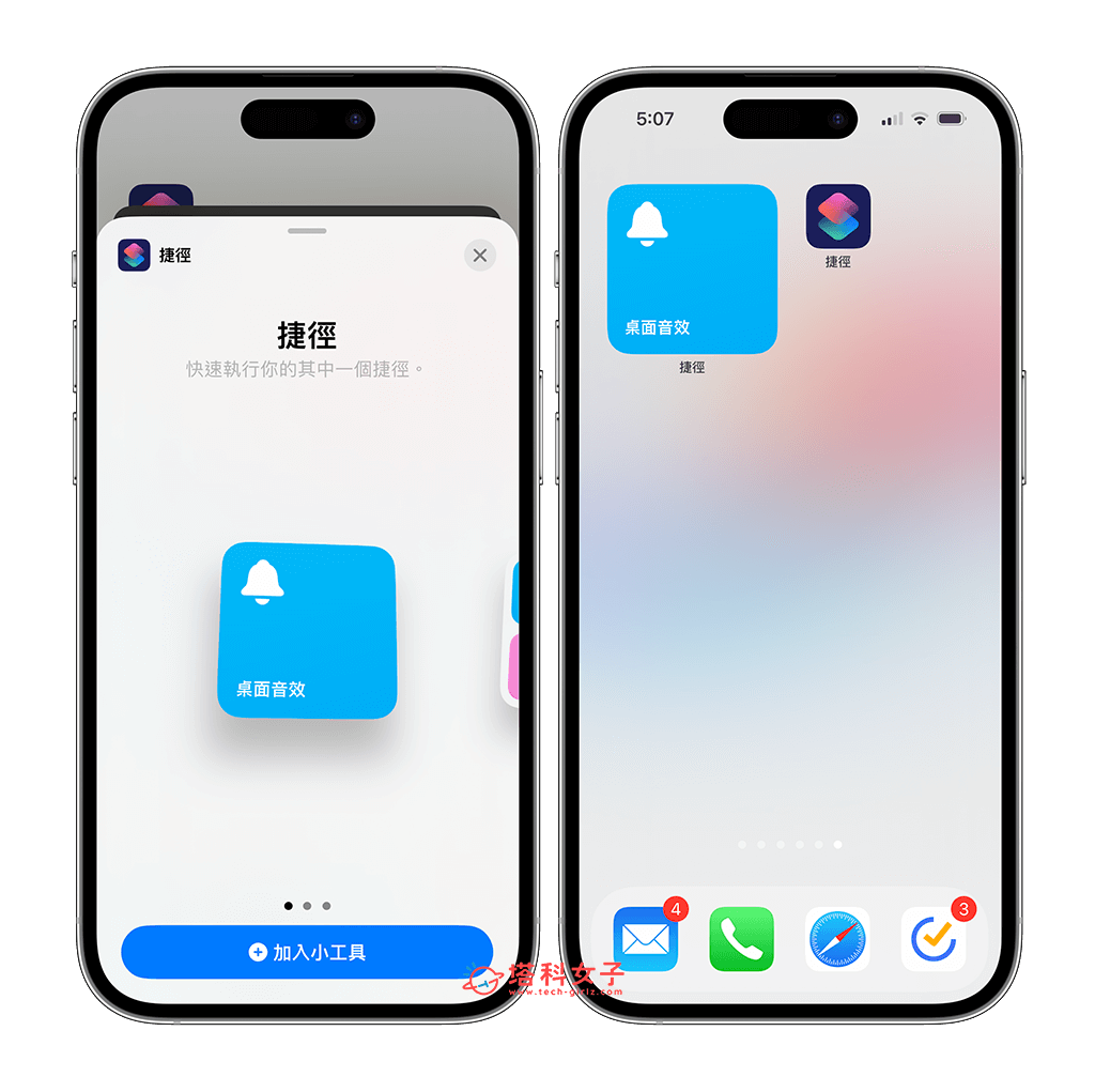 iPhone 桌面播放音效怎么用？点一下桌面即播放音档或音乐