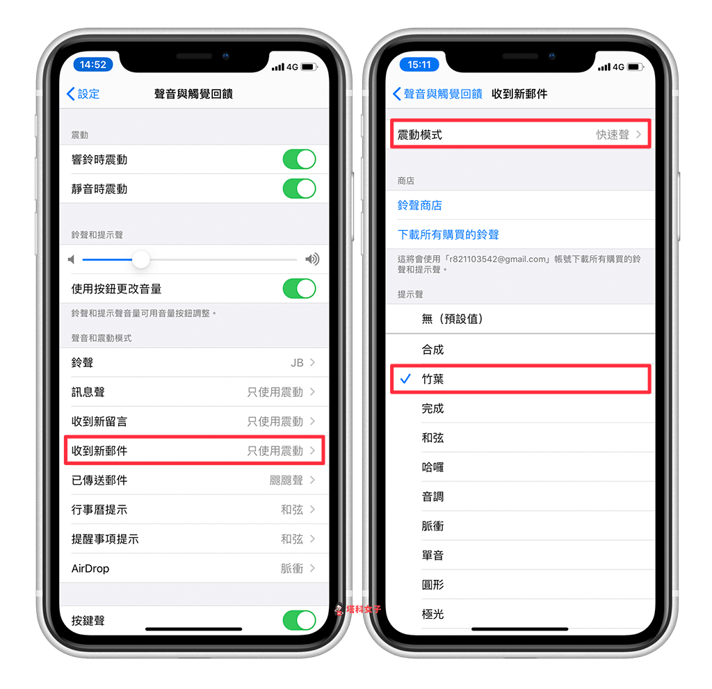 iOS「邮件 App」没有推播新信件通知？教你这 8 招解决！