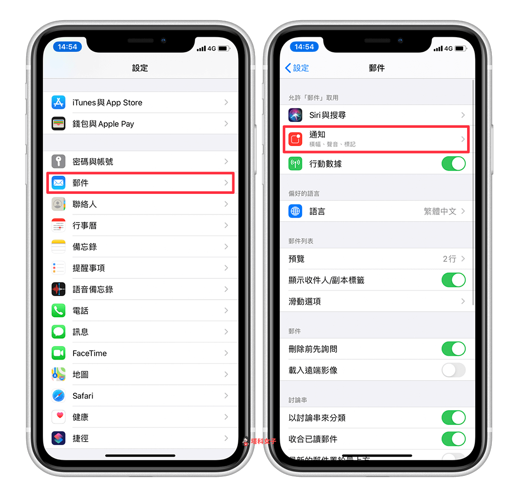 iOS「邮件 App」没有推播新信件通知？教你这 8 招解决！