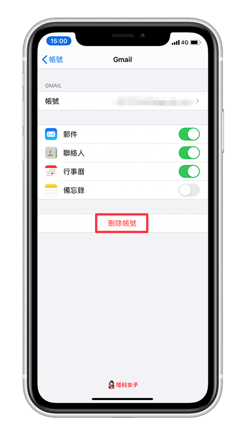 iOS「邮件 App」没有推播新信件通知？教你这 8 招解决！