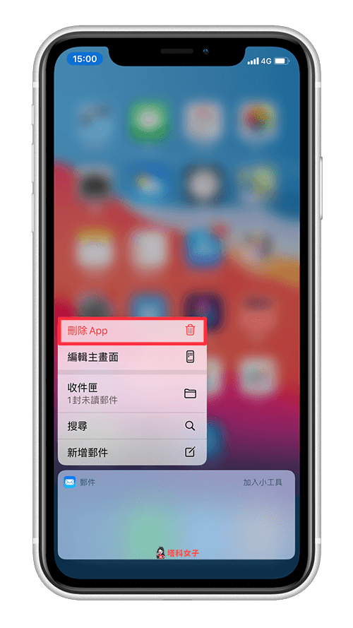 iOS「邮件 App」没有推播新信件通知？教你这 8 招解决！