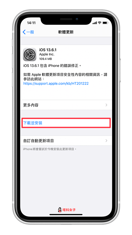 iOS「邮件 App」没有推播新信件通知？教你这 8 招解决！