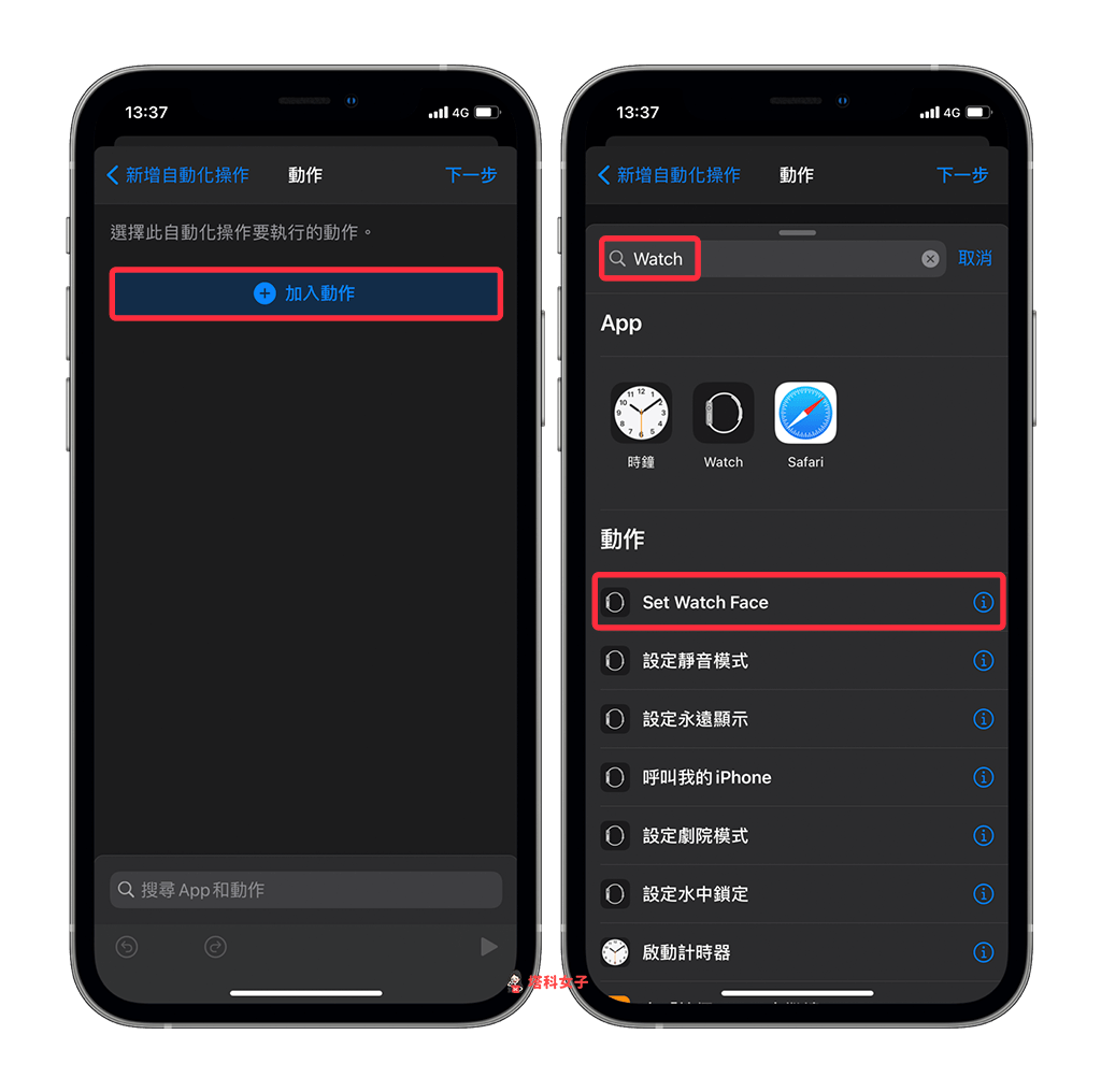 教你根据时间或地点自动更换 Apple Watch 表面