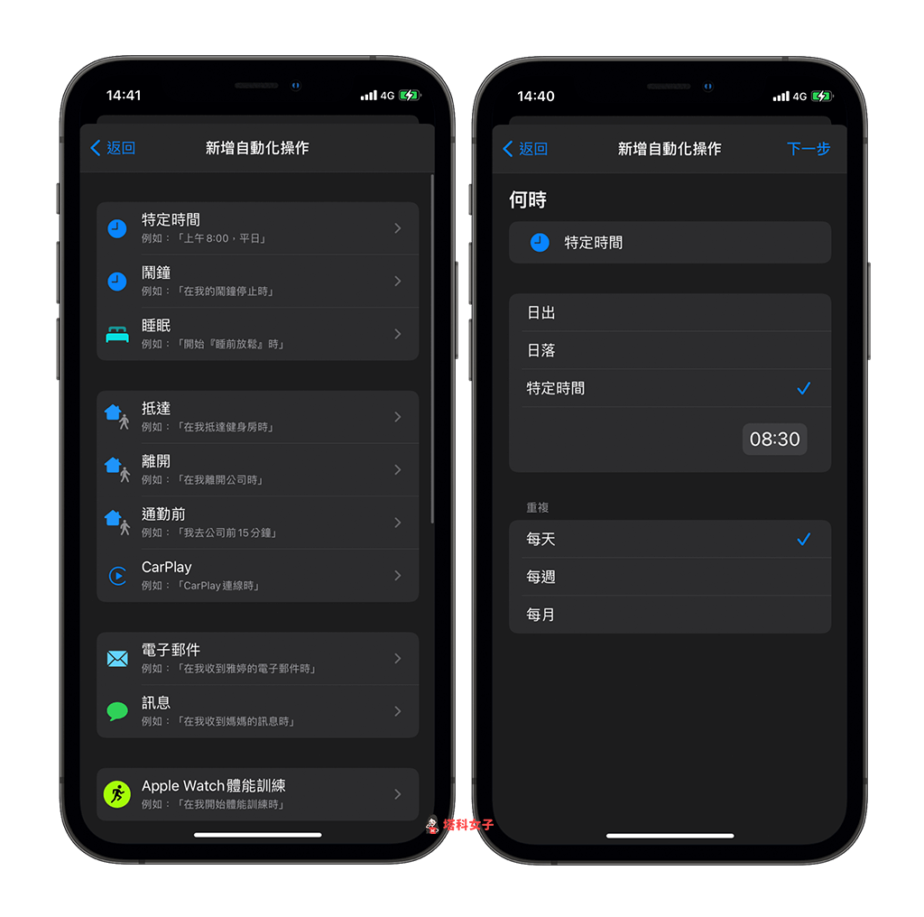 教你根据时间或地点自动更换 Apple Watch 表面