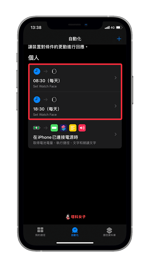 教你根据时间或地点自动更换 Apple Watch 表面