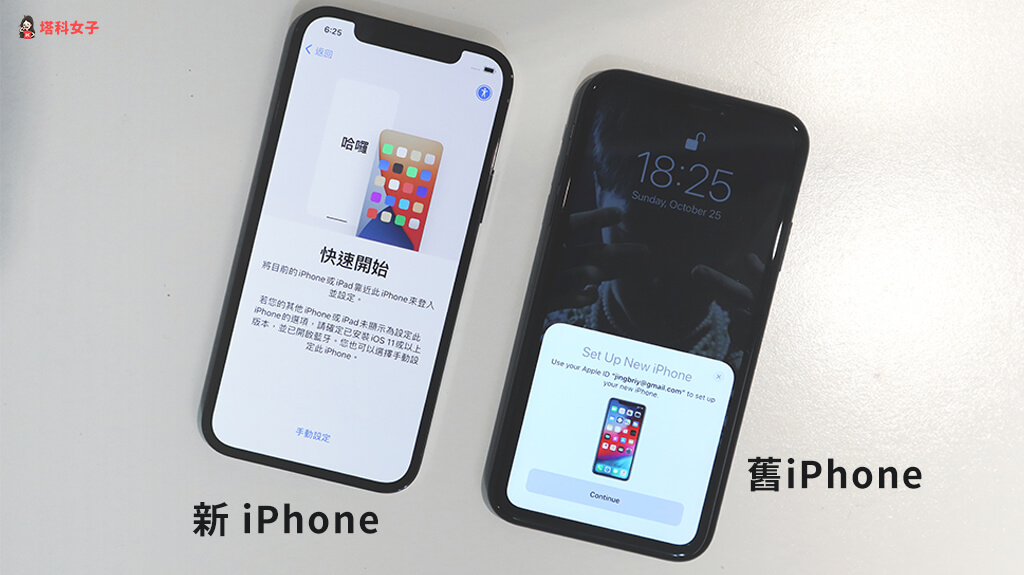 买新 iPhone 后如何从旧机备份转移到新手机？教你快速搞定