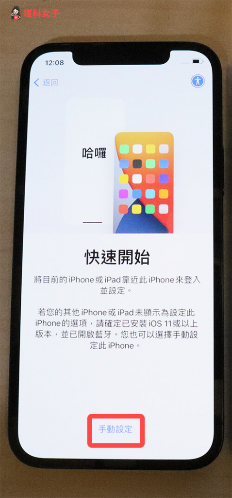 买新 iPhone 后如何从旧机备份转移到新手机？教你快速搞定