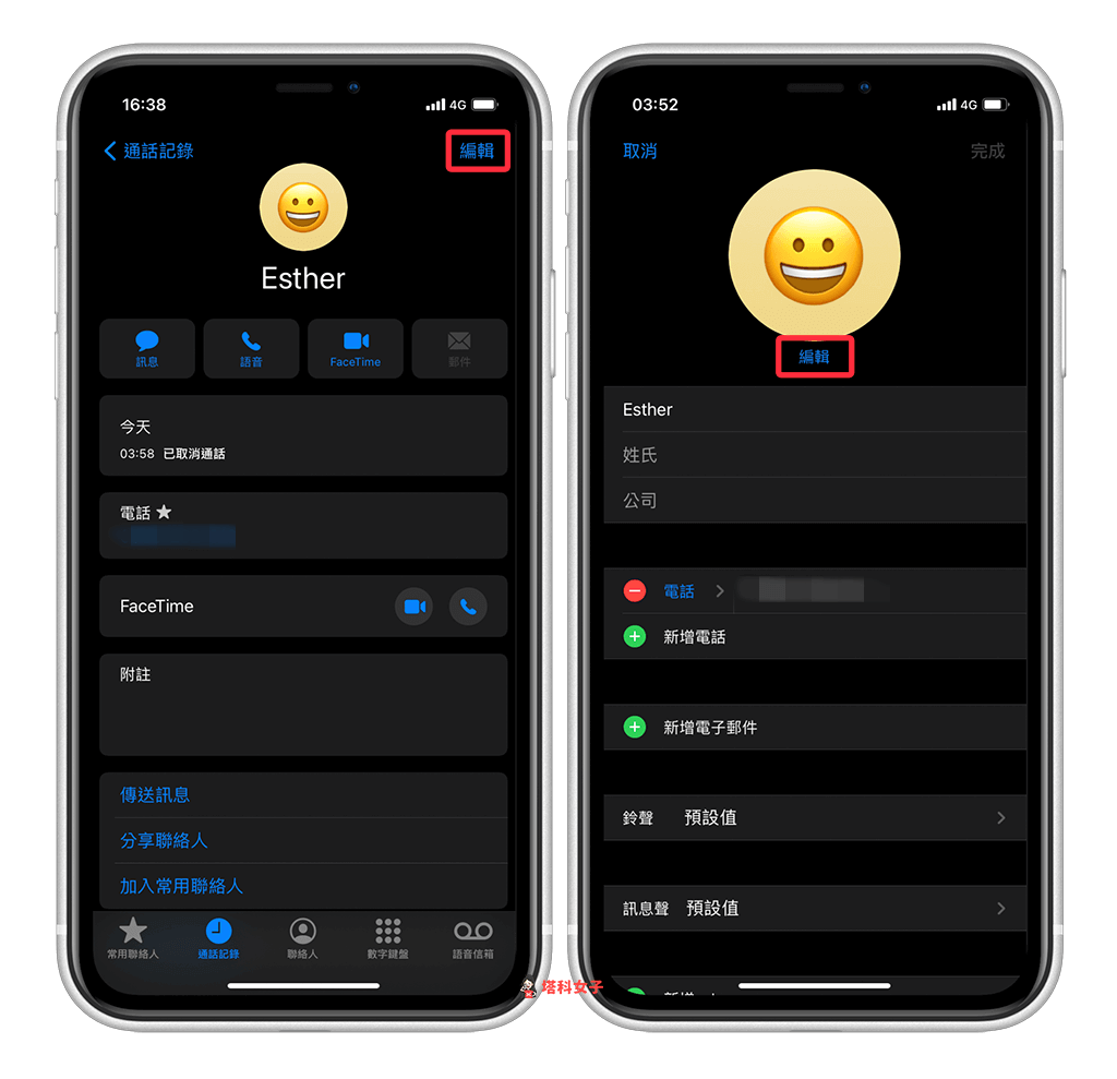 iPhone 来电画面如何设为「全屏幕联系人照片」？