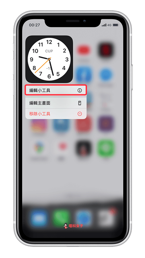 iOS14 时钟不准？教你 3 个方法解决时钟小工具问题