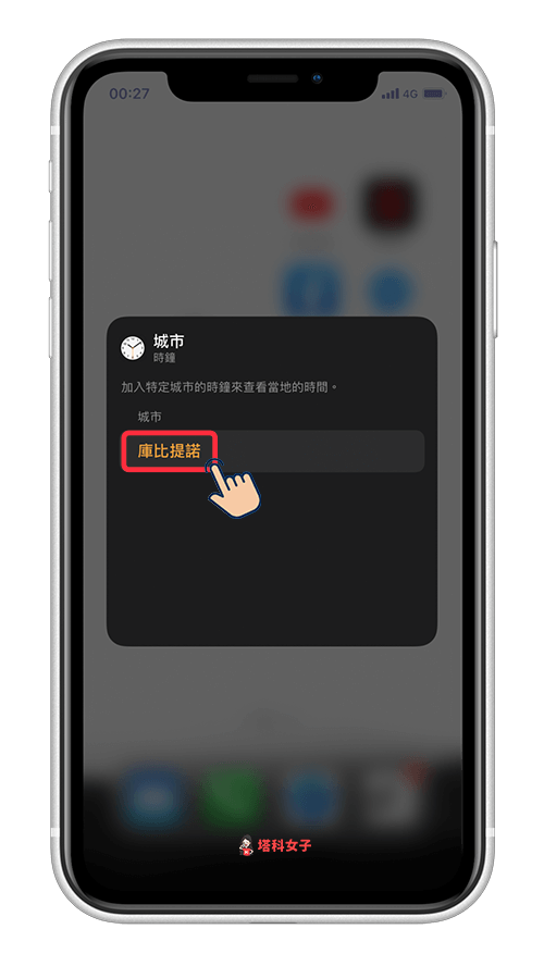 iOS14 时钟不准？教你 3 个方法解决时钟小工具问题
