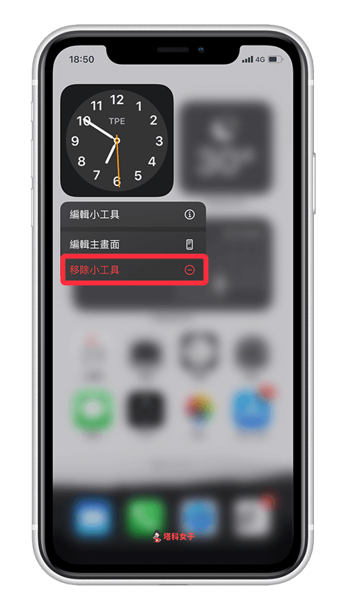 iOS14 时钟不准？教你 3 个方法解决时钟小工具问题