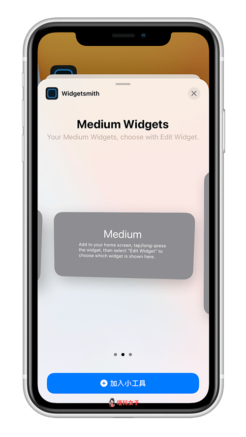 Widget smith 教程｜让你的 iPhone 主画面小工具更加个人化