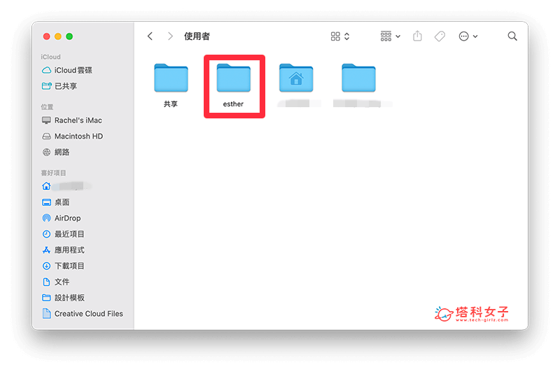 Mac 共享资料夹怎么用？让同一台 Mac 多个使用者互相分享文件与资料！