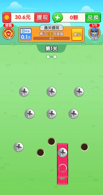 天天打螺丝游戏红包版真的能赚钱吗？12关奖励能提现吗？