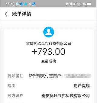 当天提现秒到账的任务赚钱APP（这些软件支持快速提现）