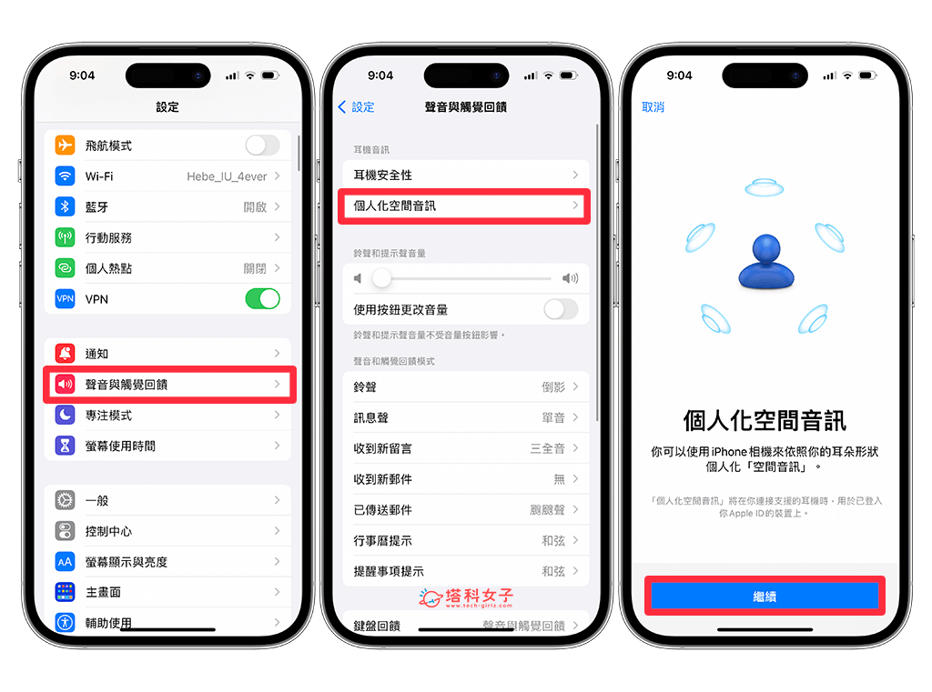 iOS 16.4 更新：完整 iOS16.4 功能介绍与使用教程