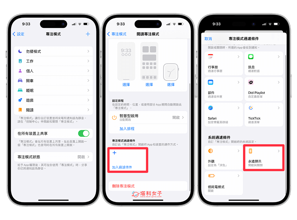 iOS 16.4 更新：完整 iOS16.4 功能介绍与使用教程